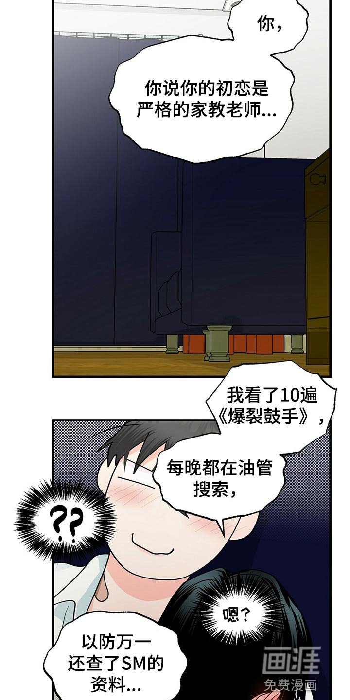 第35章：你必须和我在一起