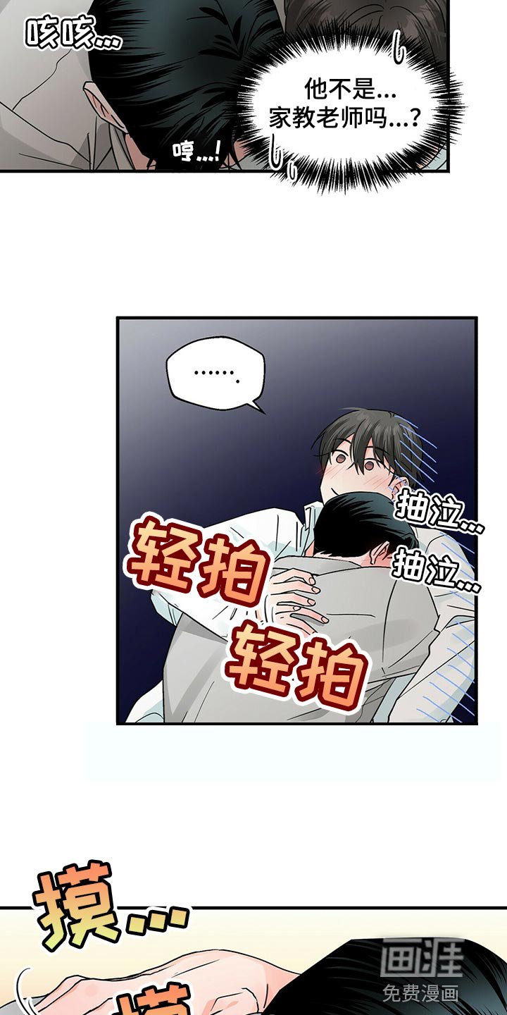 第35章：你必须和我在一起