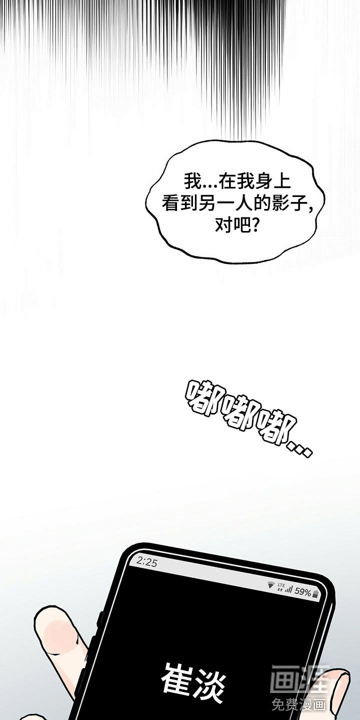 第37章：捉摸不透