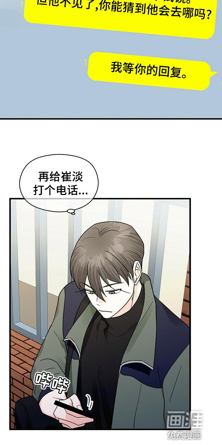 第37章：捉摸不透