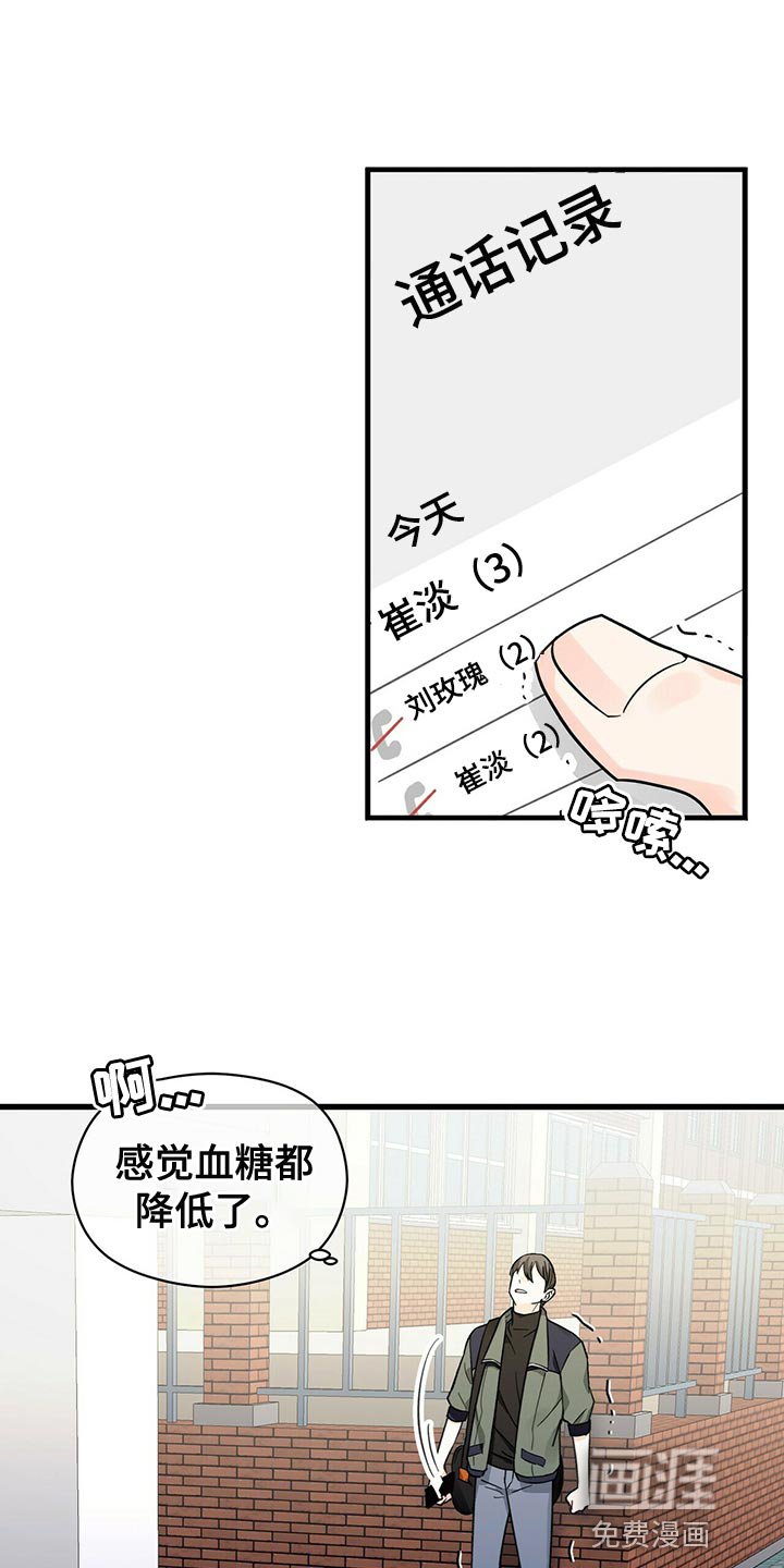 第37章：捉摸不透