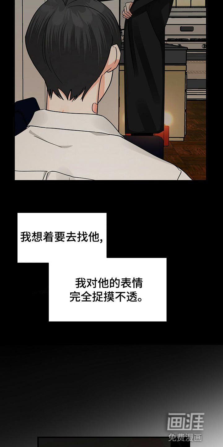 第37章：捉摸不透