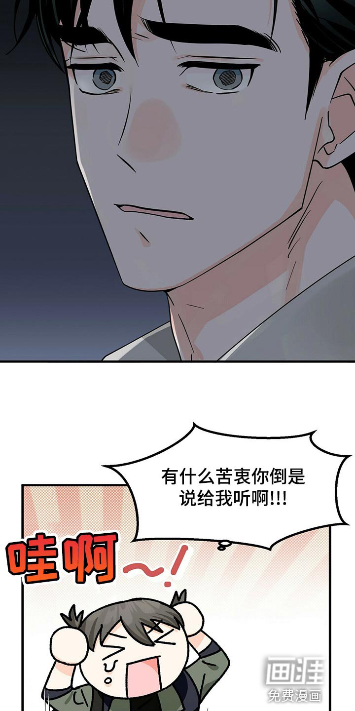 第37章：捉摸不透
