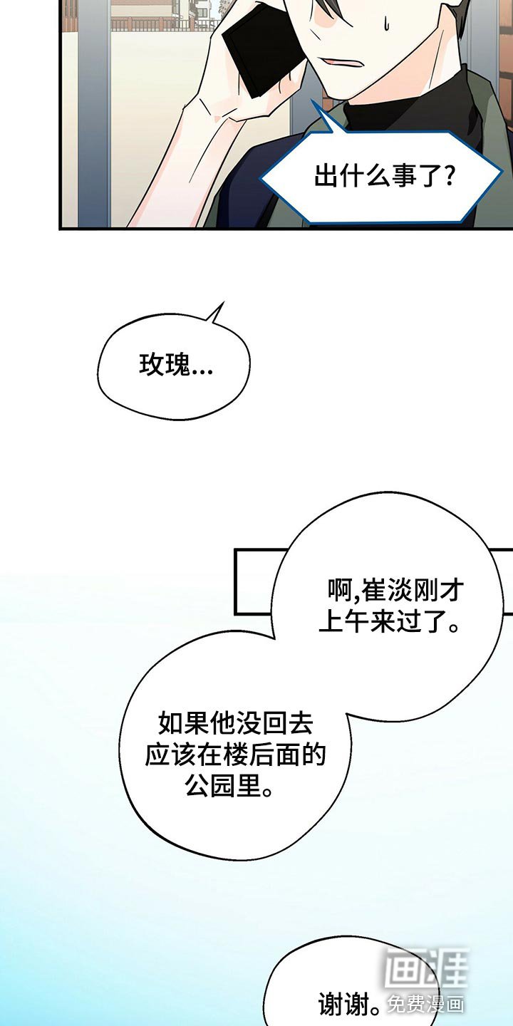 第37章：捉摸不透