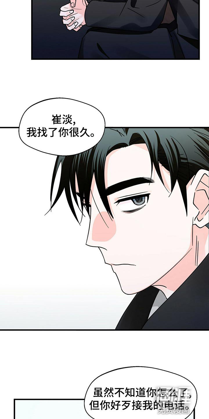 第38章：拜托你看着我！