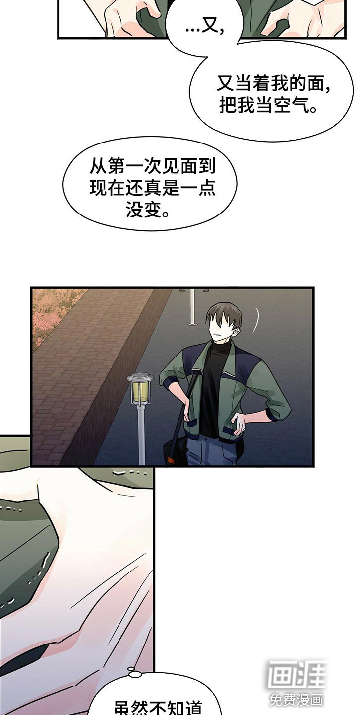 第38章：拜托你看着我！