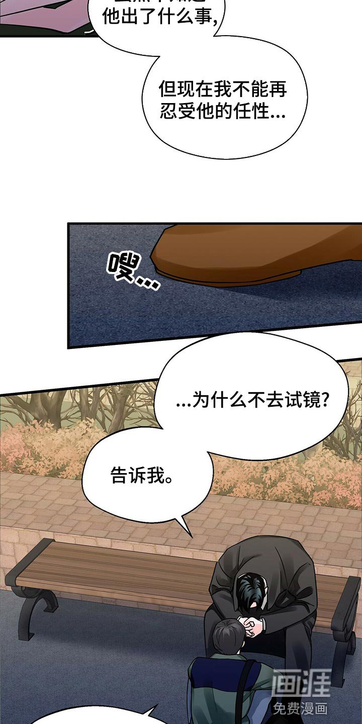 第38章：拜托你看着我！