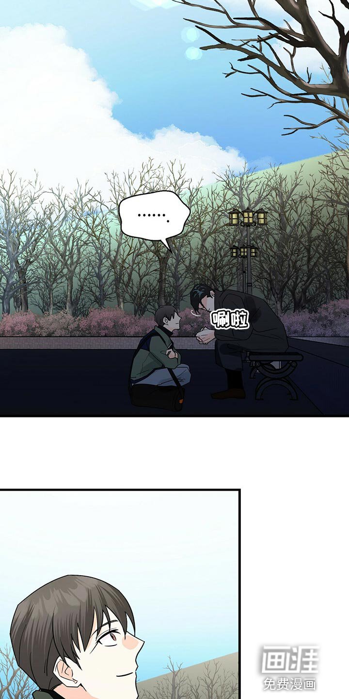 第38章：拜托你看着我！