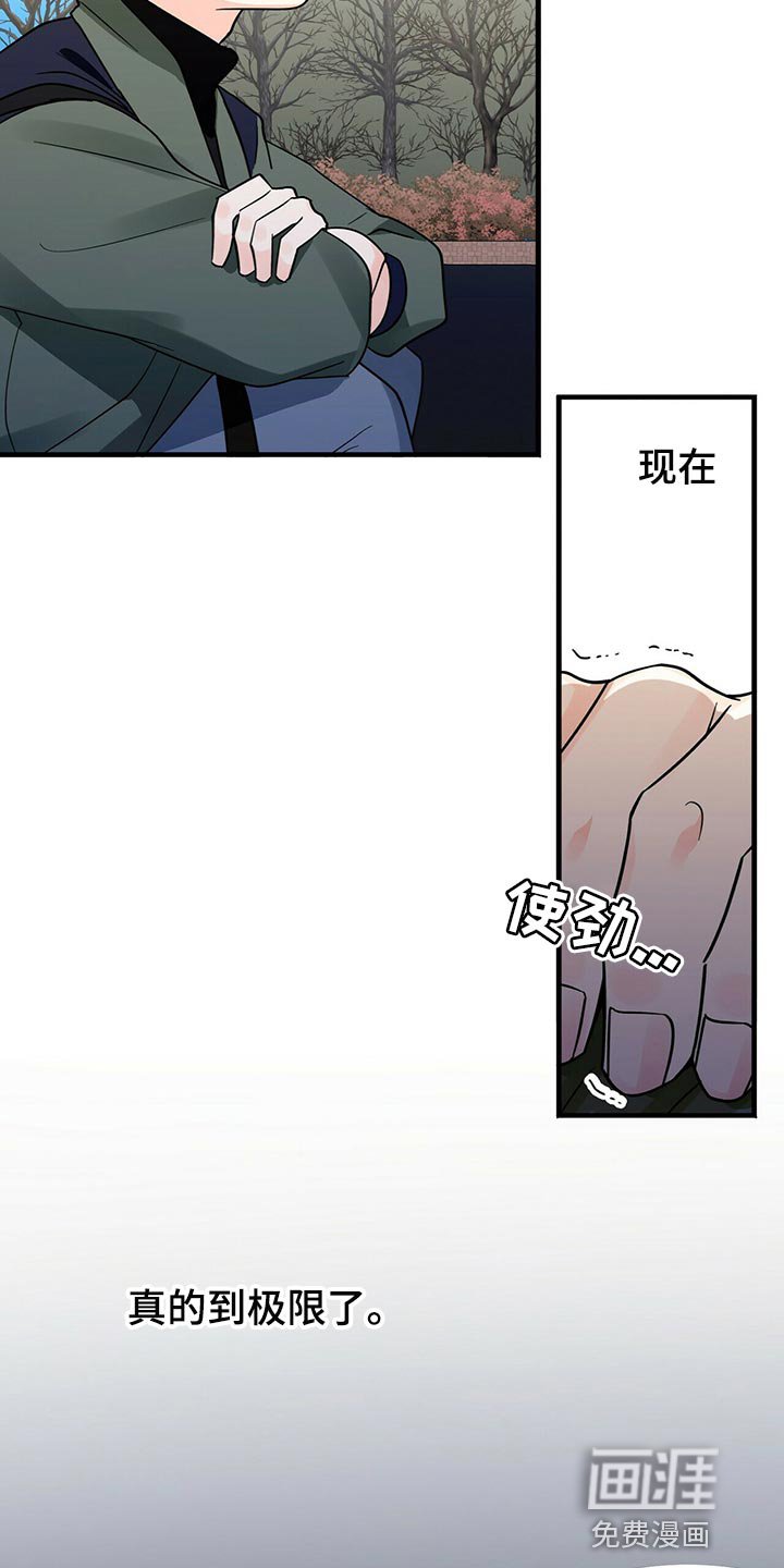 第38章：拜托你看着我！