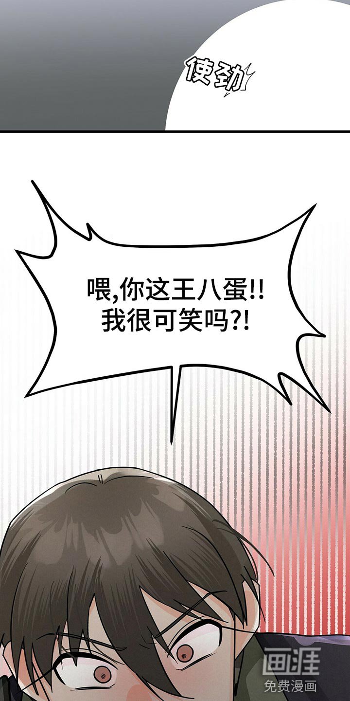 第38章：拜托你看着我！