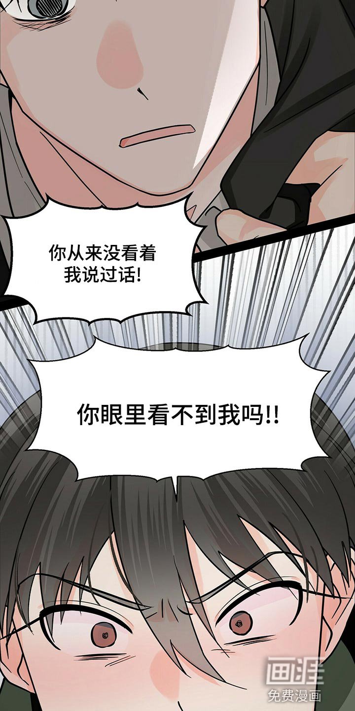 第38章：拜托你看着我！