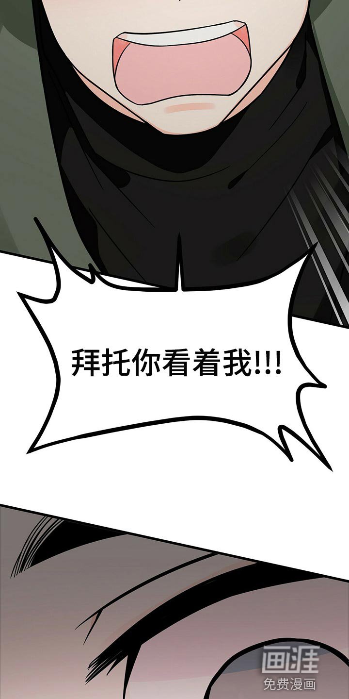 第38章：拜托你看着我！