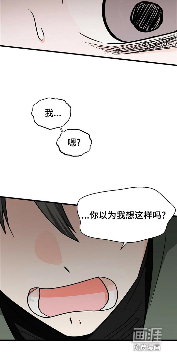 第38章：拜托你看着我！