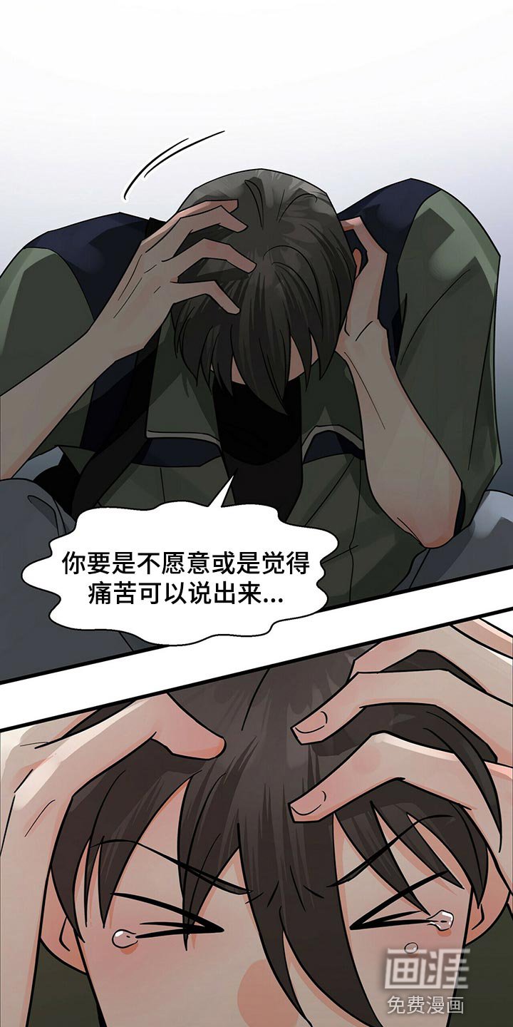 第38章：拜托你看着我！