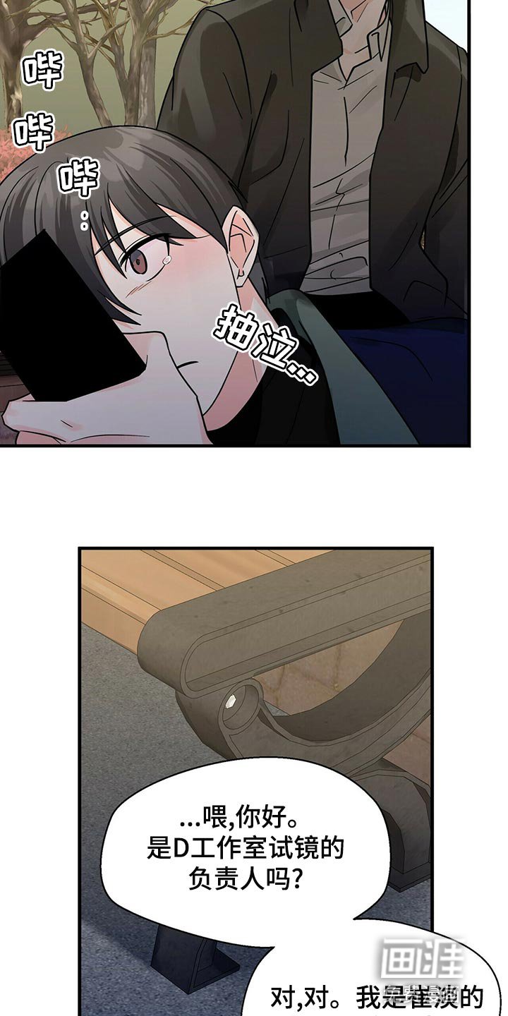 第38章：拜托你看着我！