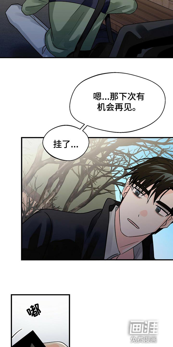 第38章：拜托你看着我！