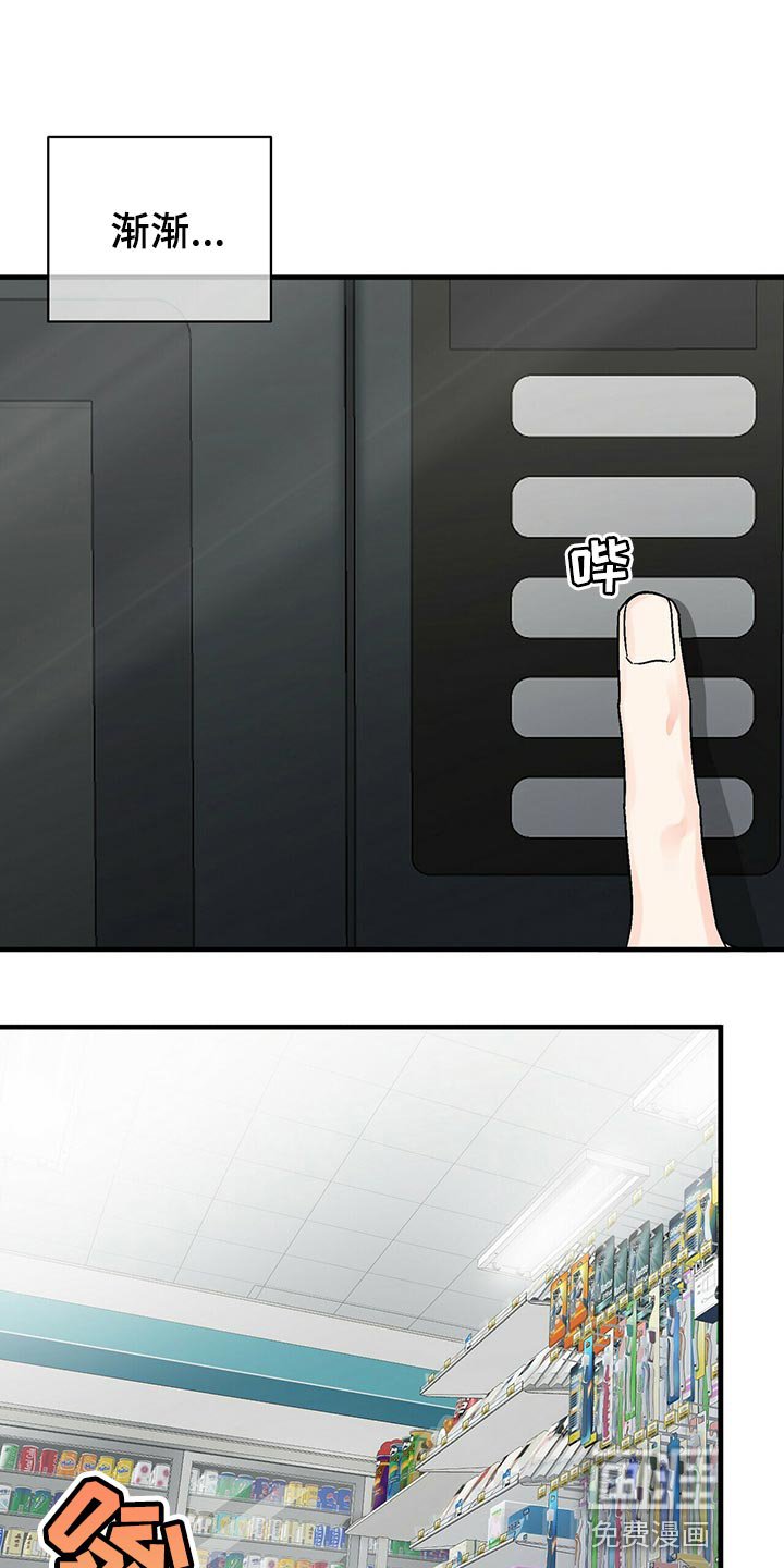 第39章：不会毫无理由生气的人