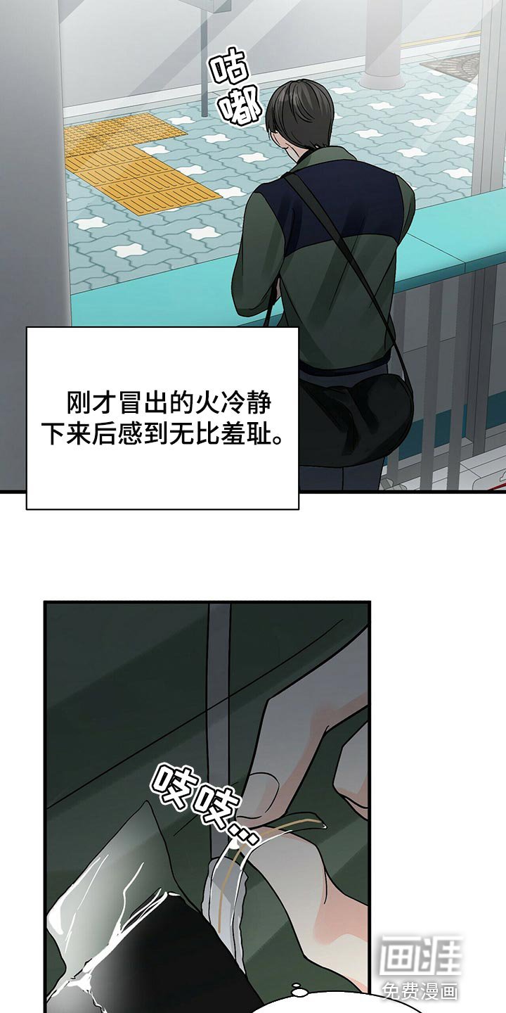 第39章：不会毫无理由生气的人