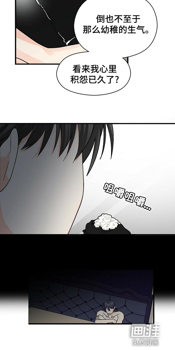 第39章：不会毫无理由生气的人
