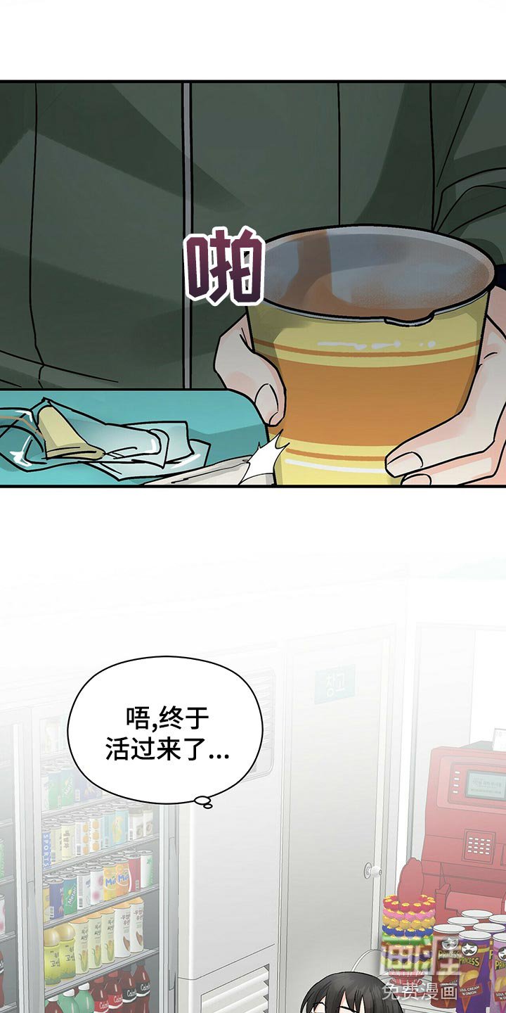 第39章：不会毫无理由生气的人