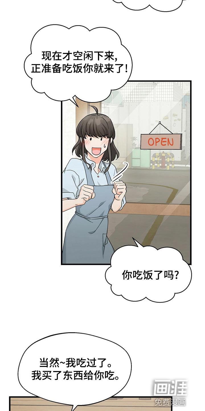 第39章：不会毫无理由生气的人