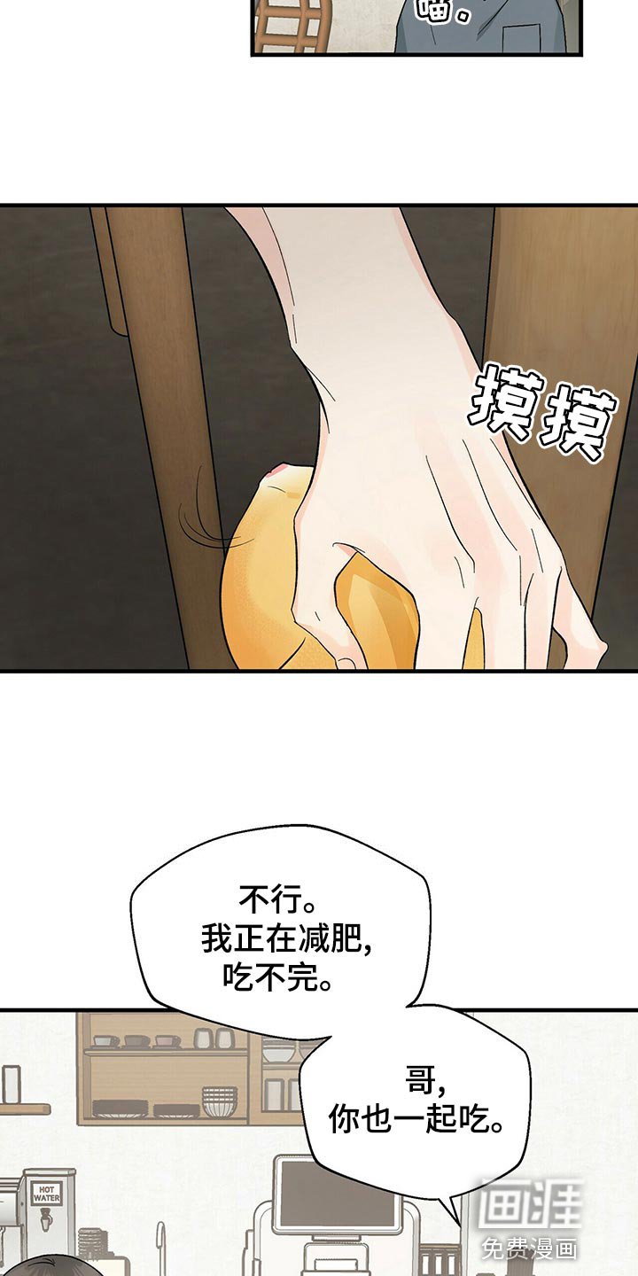 第39章：不会毫无理由生气的人