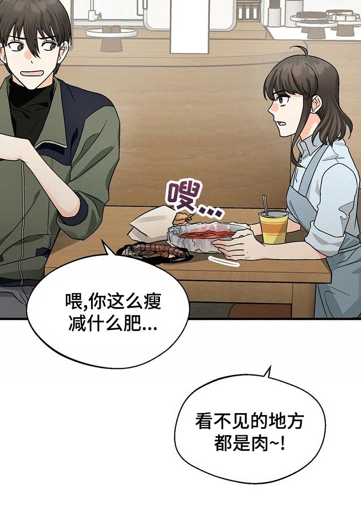 第39章：不会毫无理由生气的人