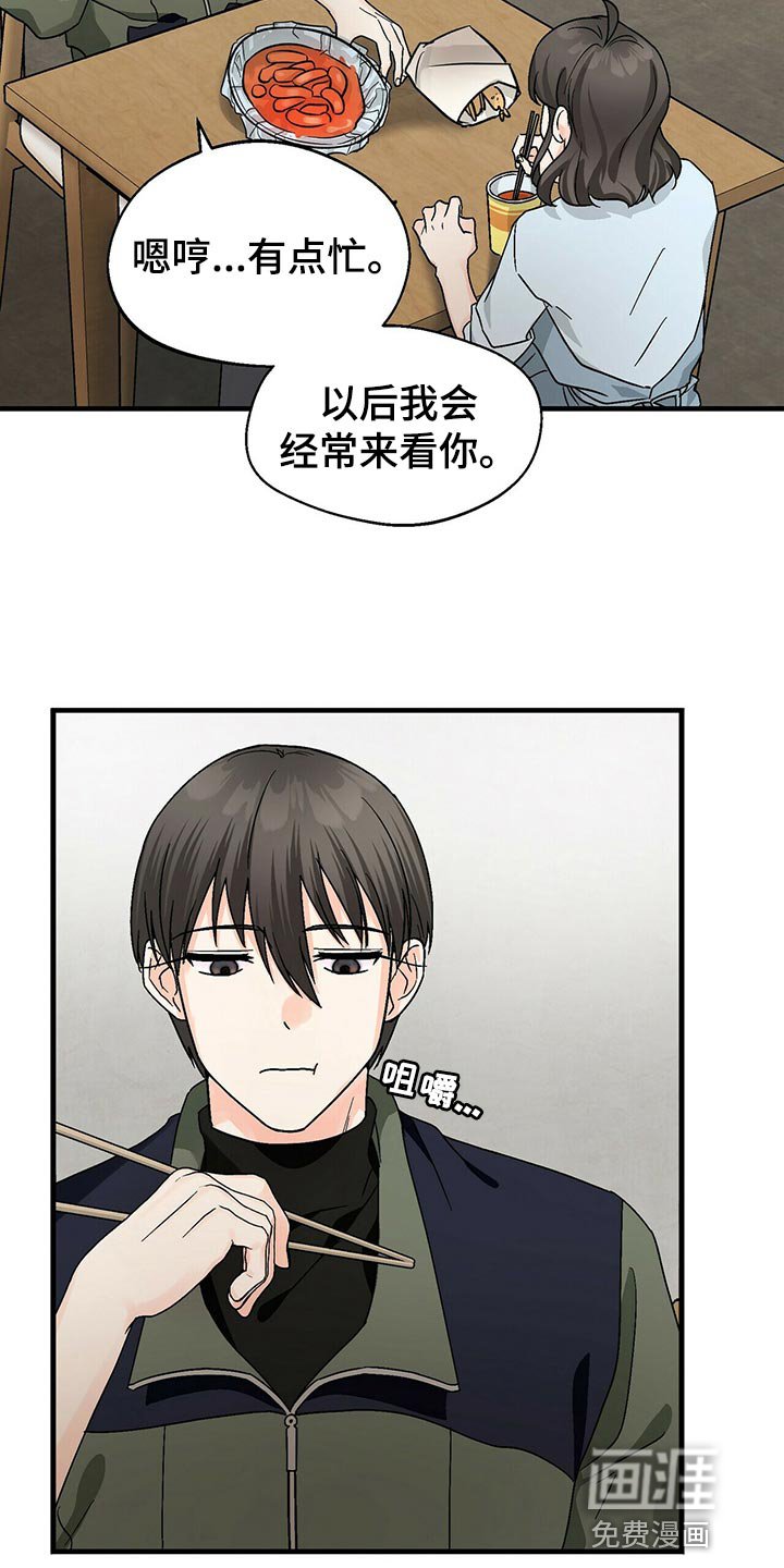 第39章：不会毫无理由生气的人