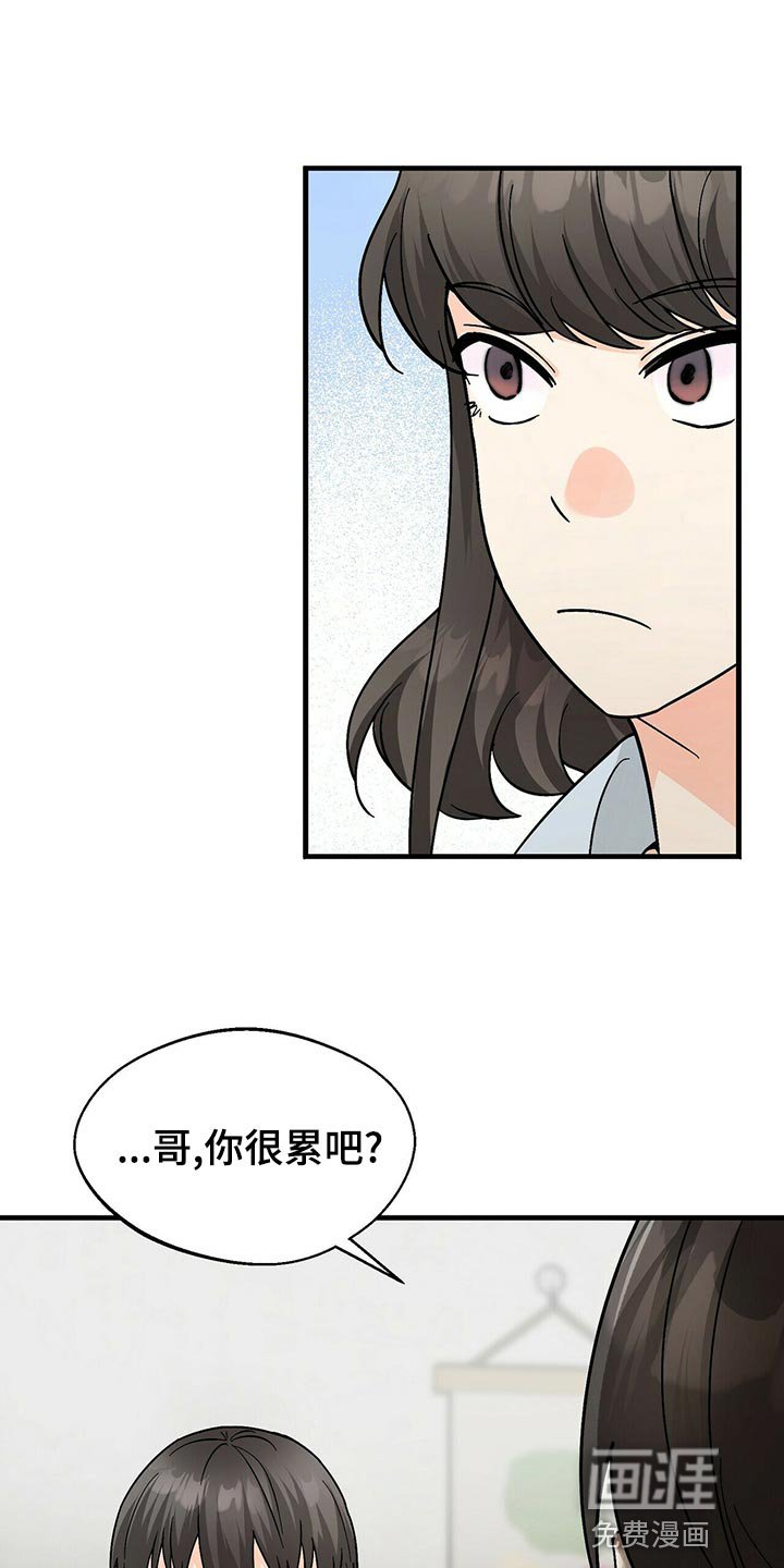 第39章：不会毫无理由生气的人