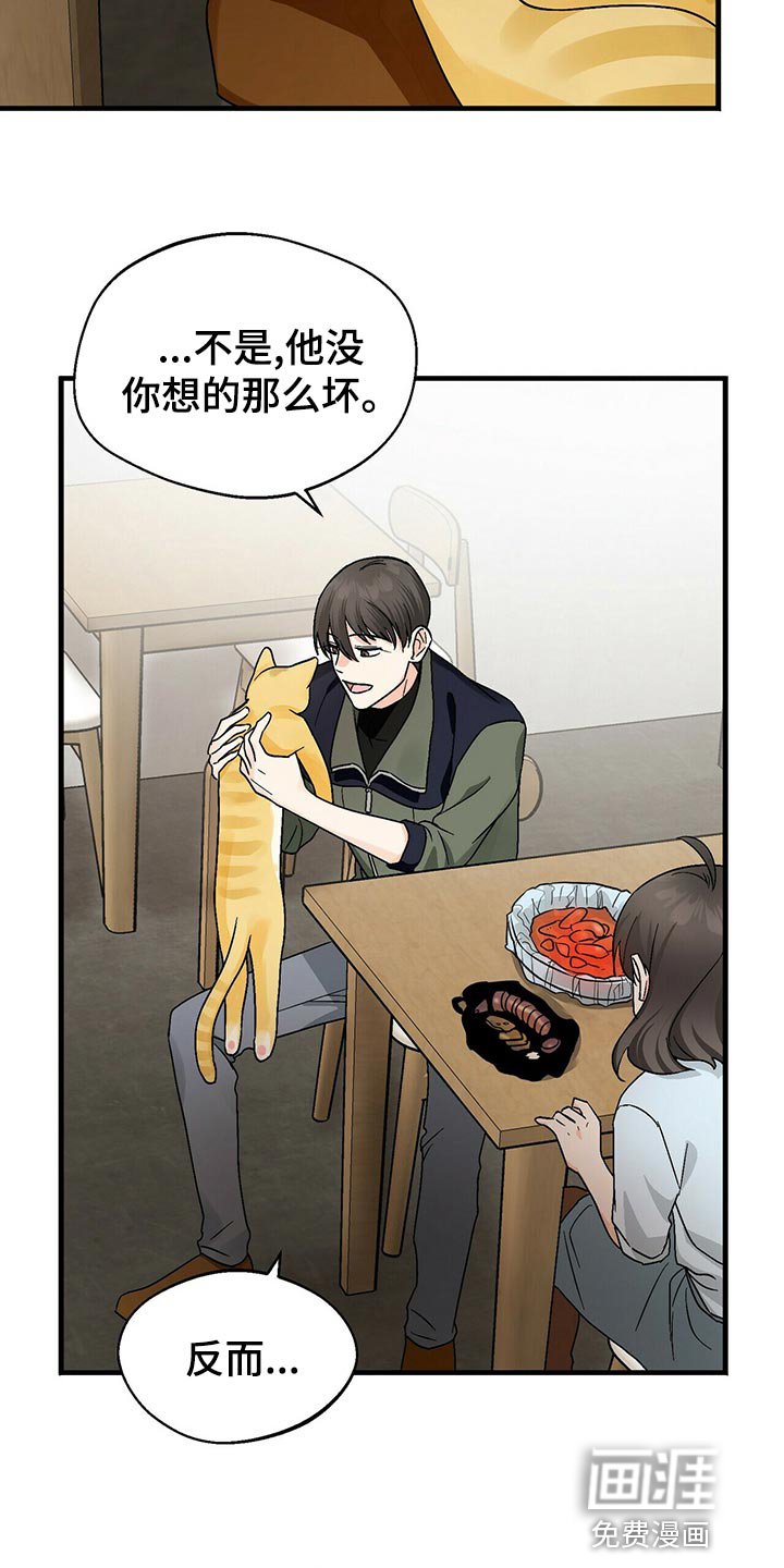 第39章：不会毫无理由生气的人