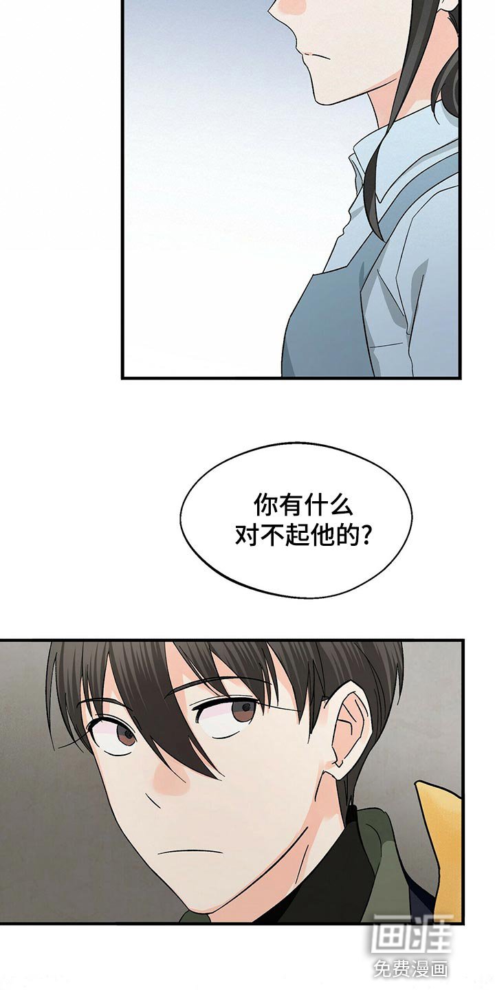 第39章：不会毫无理由生气的人