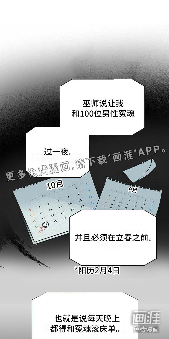 第4章：不速之客