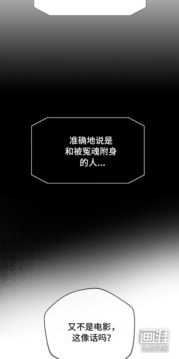 第4章：不速之客