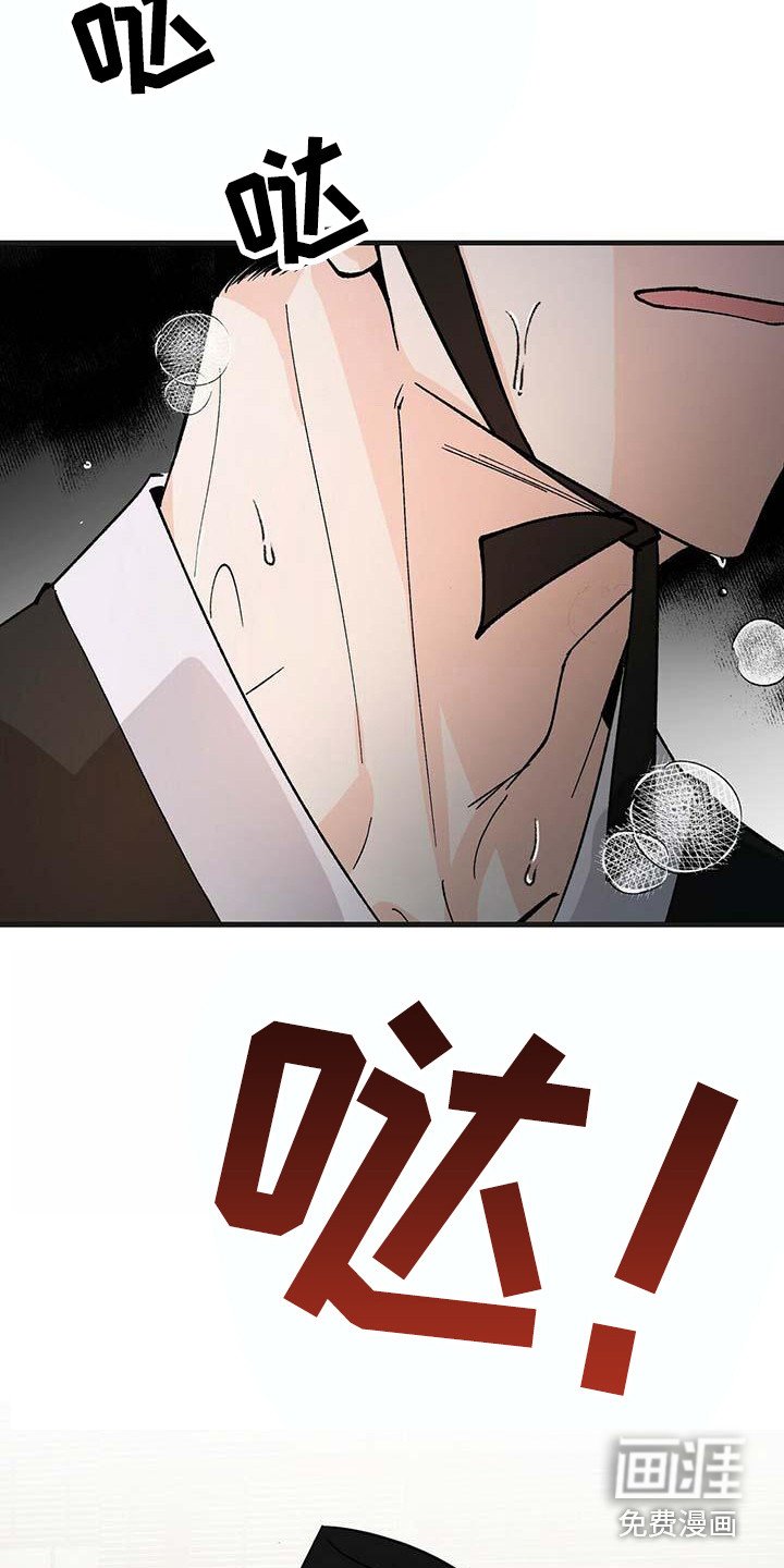 第4章：不速之客