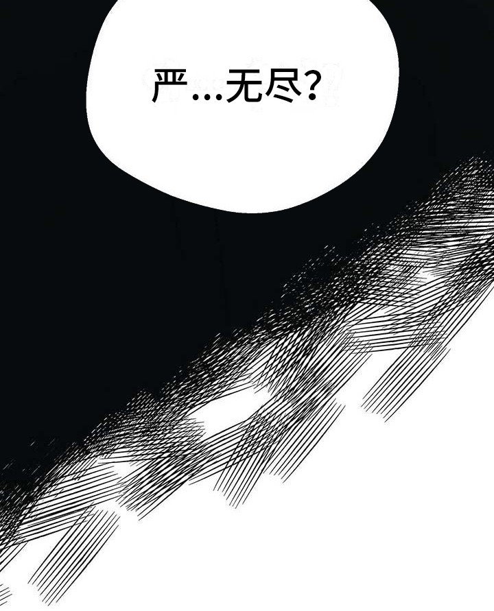第4章：不速之客