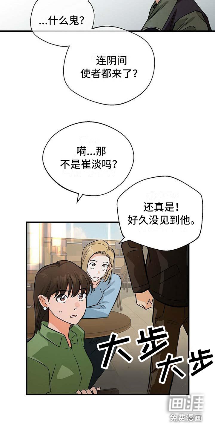第4章：不速之客