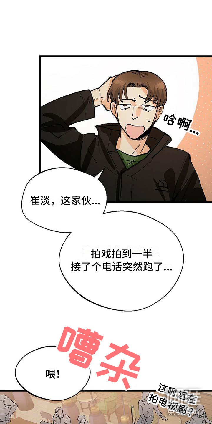 第4章：不速之客