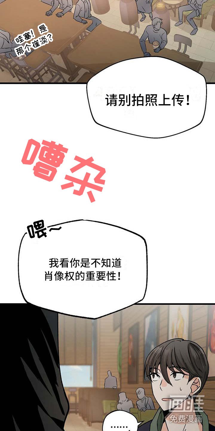 第4章：不速之客