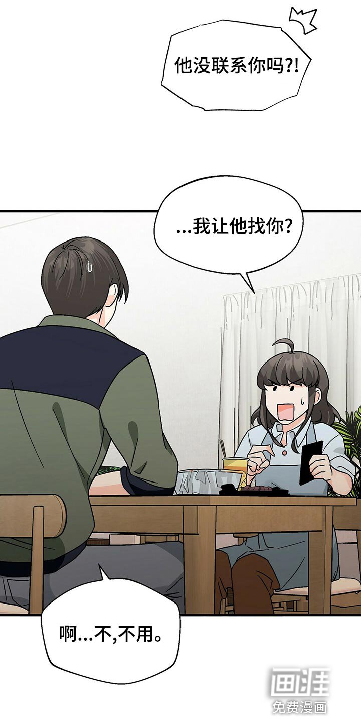 第40章：关心