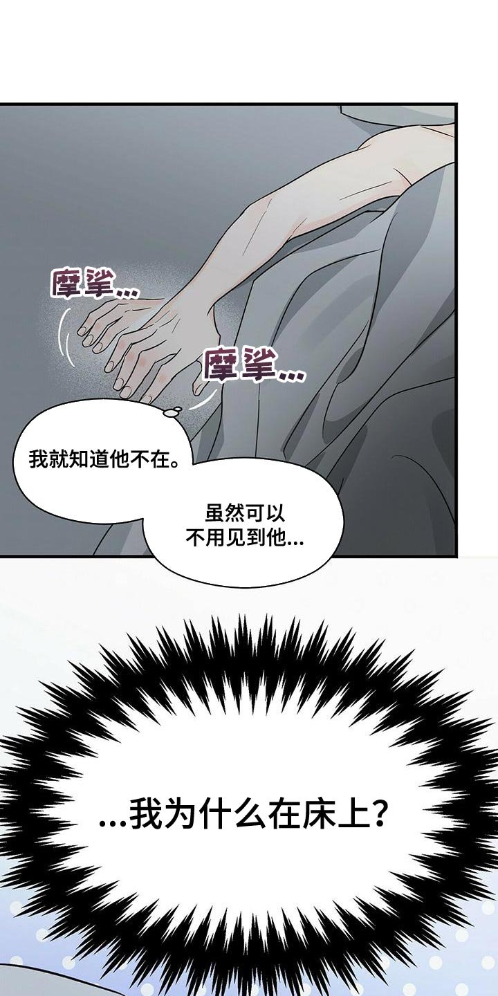 第41章：试镜通过