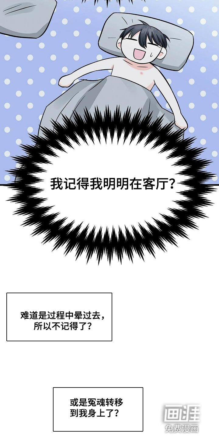 第41章：试镜通过