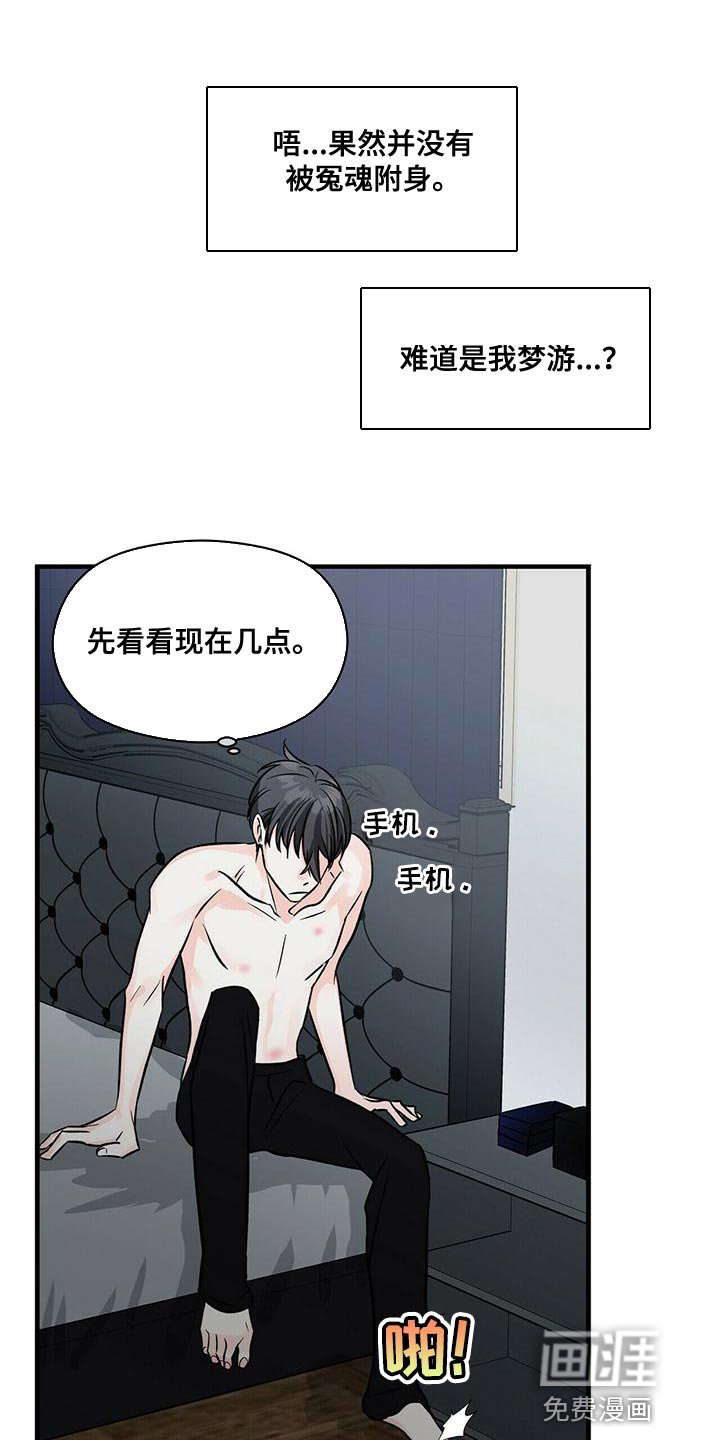 第41章：试镜通过
