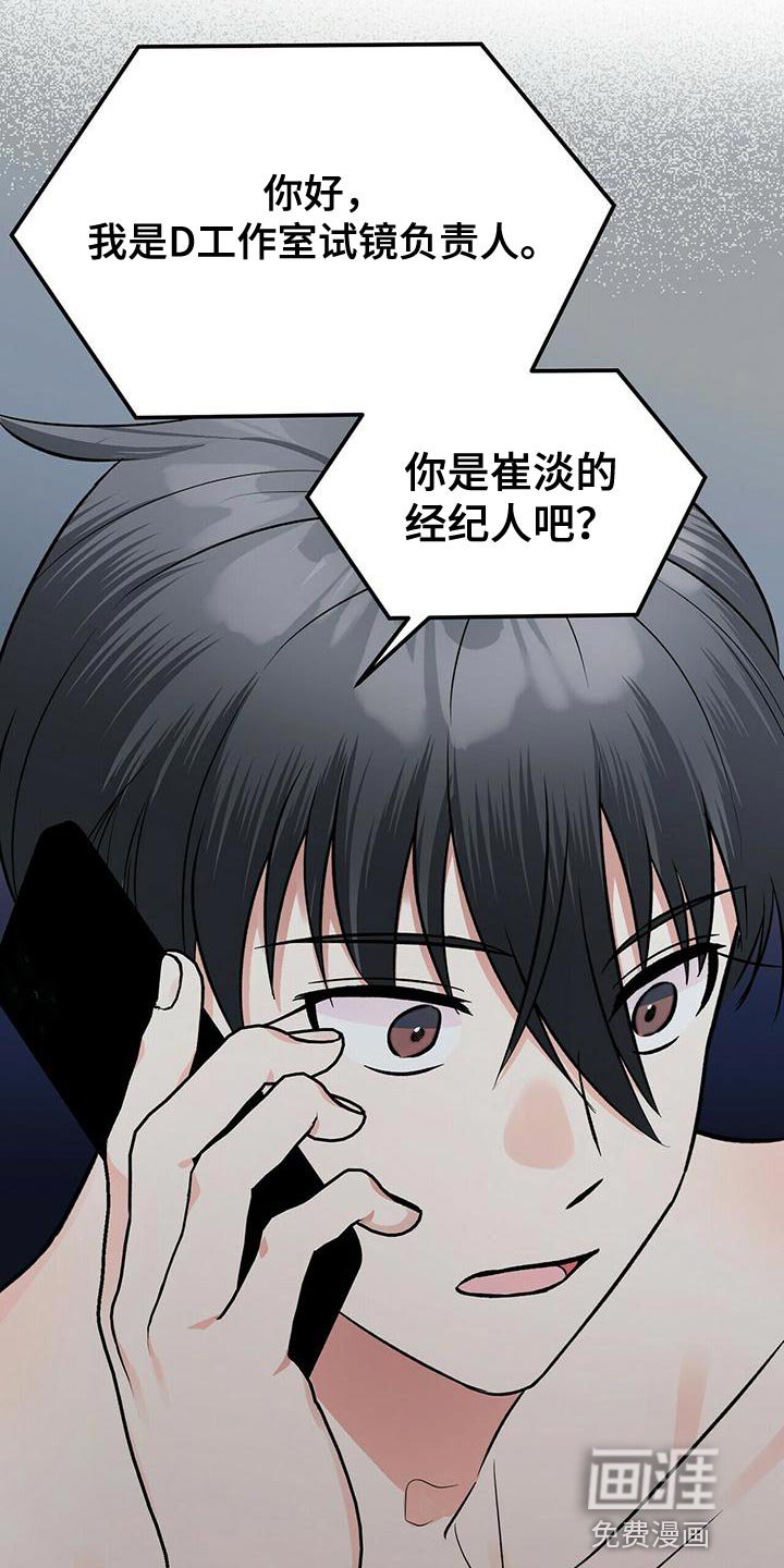 第41章：试镜通过