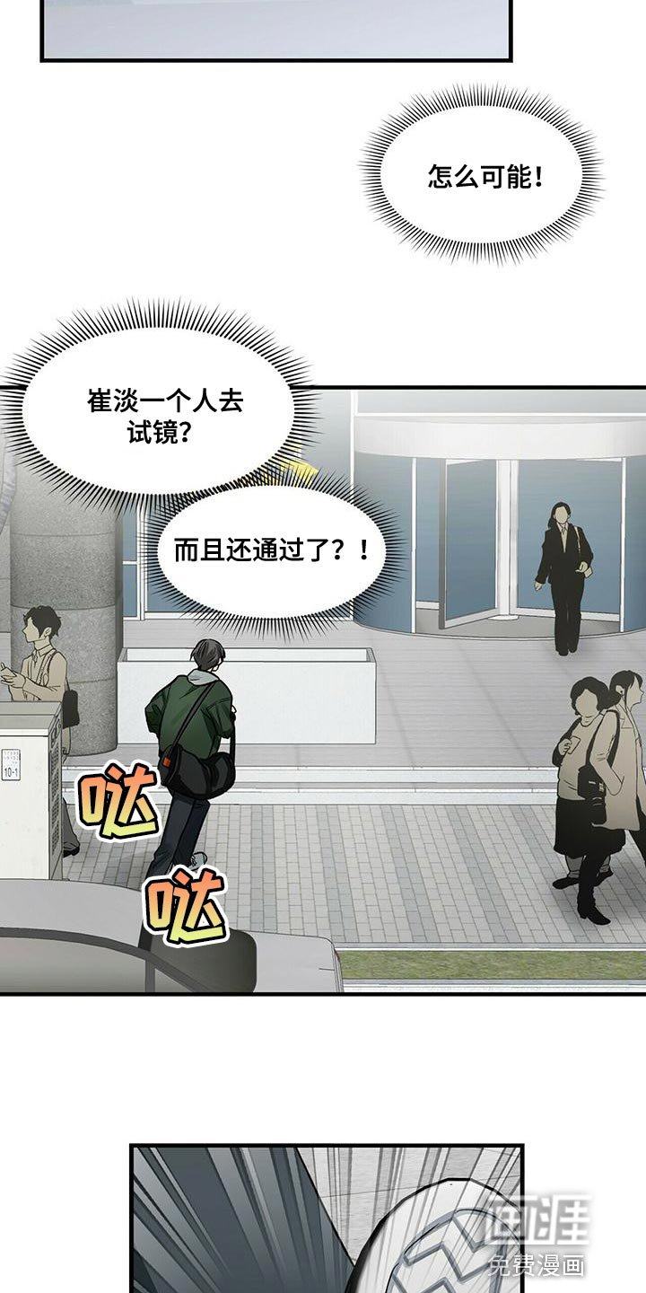 第41章：试镜通过