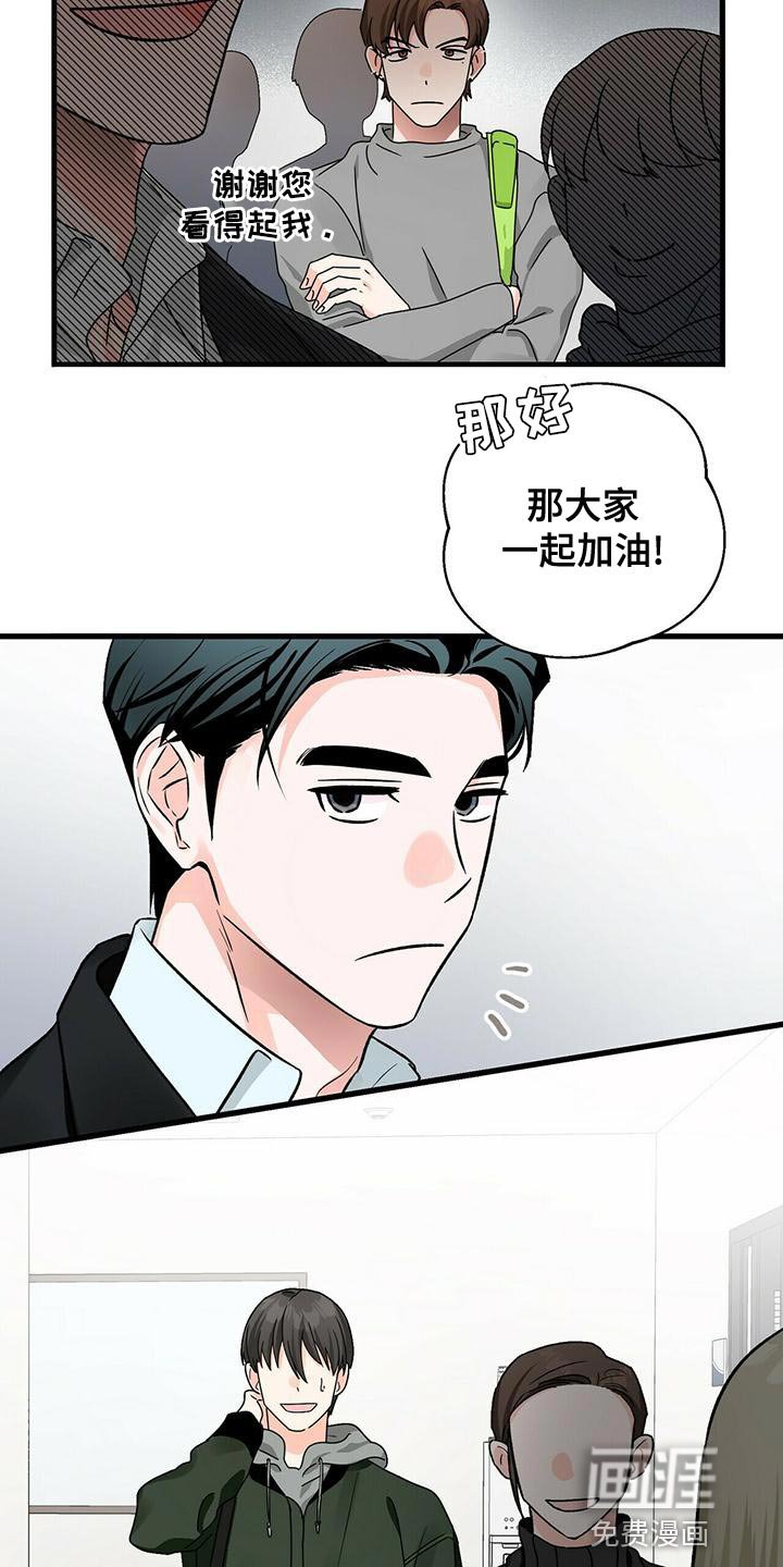 第43章：一起吃饭吧