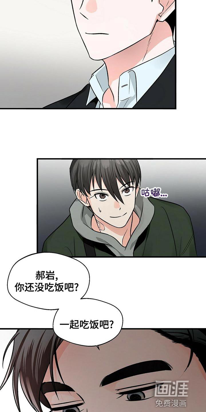 第43章：一起吃饭吧
