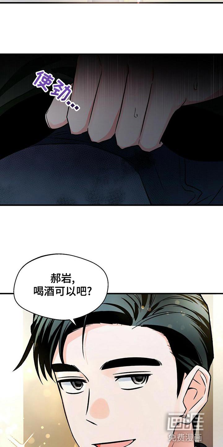 第43章：一起吃饭吧
