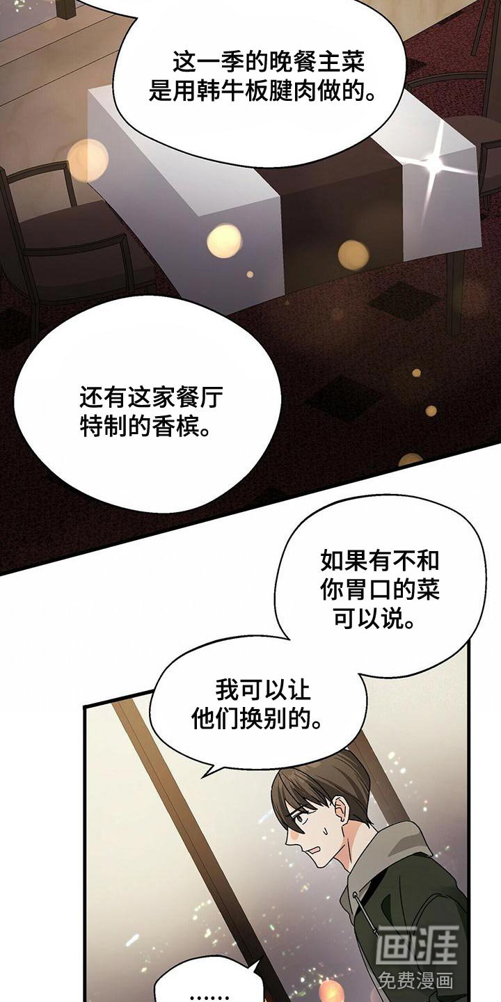 第43章：一起吃饭吧