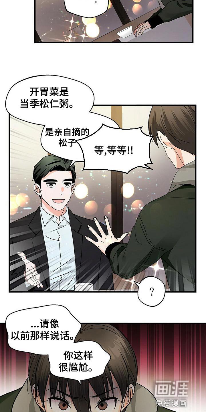第43章：一起吃饭吧