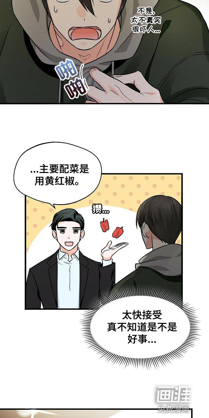 第43章：一起吃饭吧